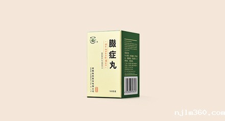 臌症丸说明书